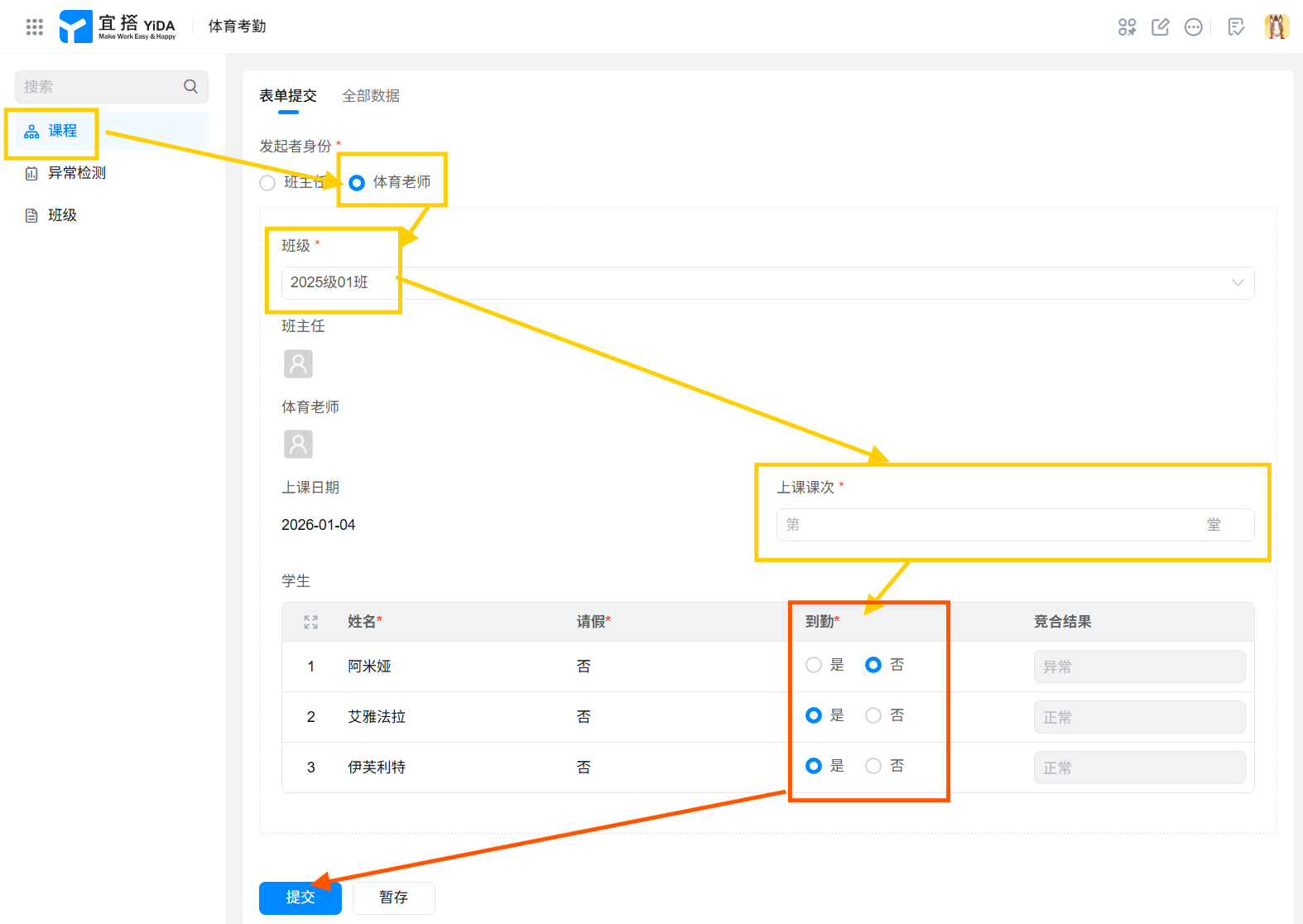 image-20260104150453374