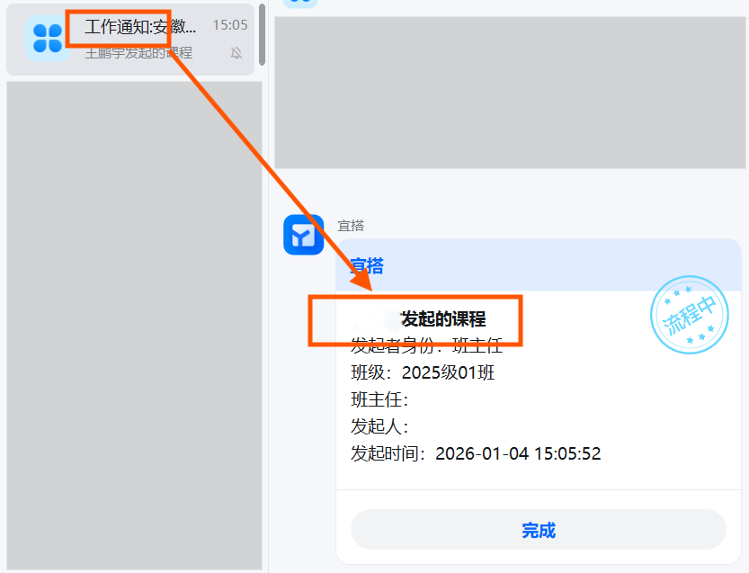 image-20260104150730986