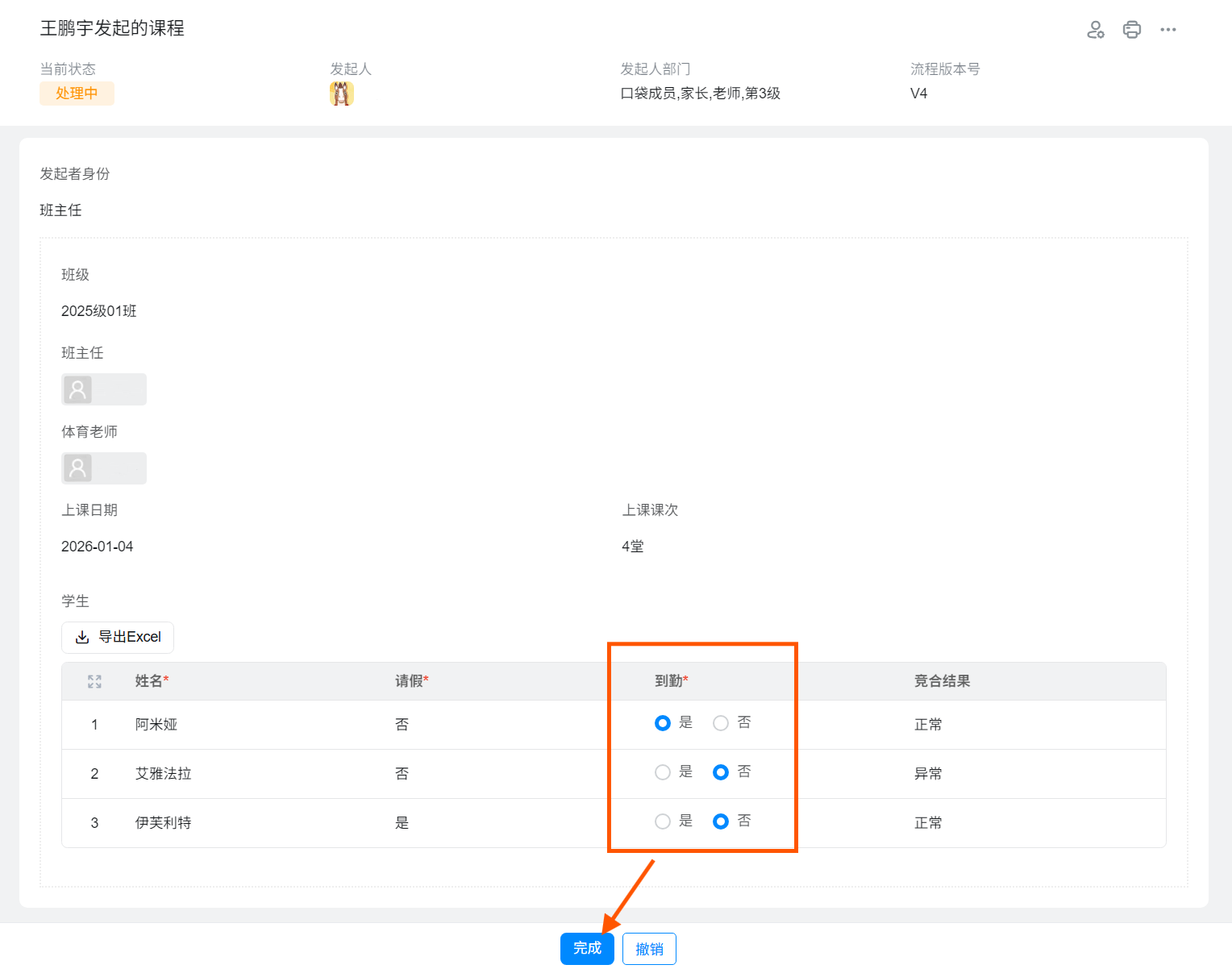 image-20260104150851695