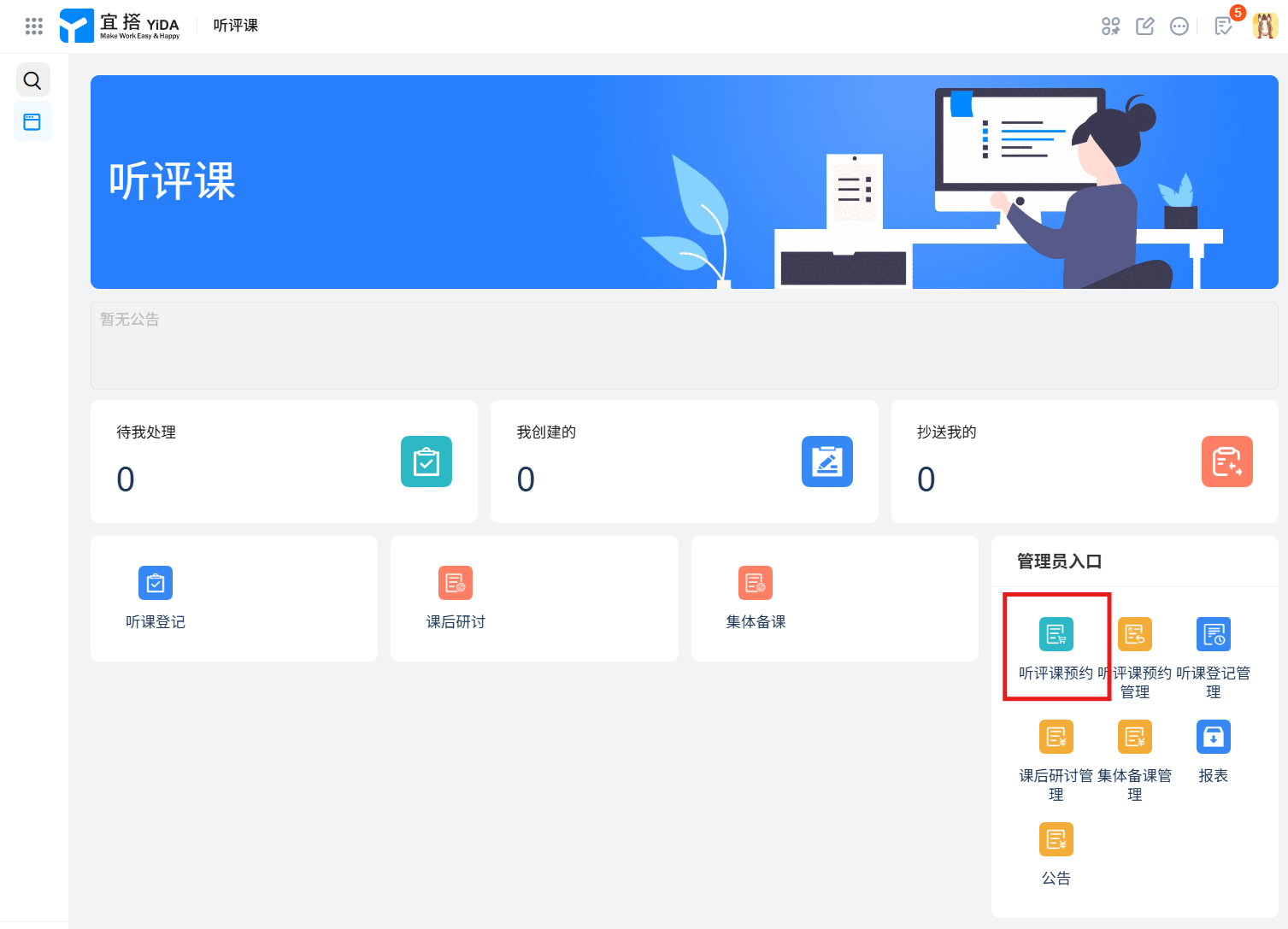 image-20260115095648125