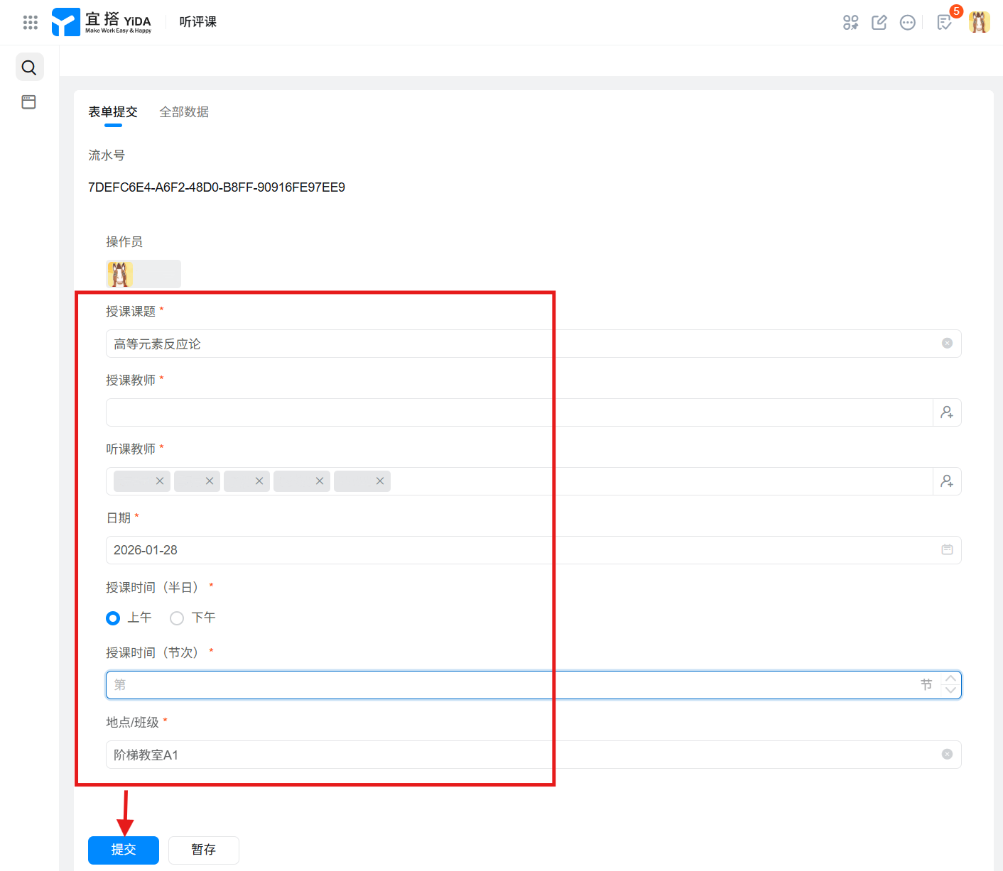 image-20260115095915790