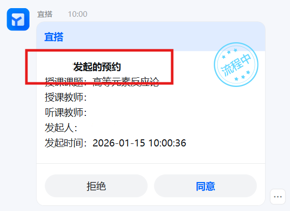 image-20260115100115029