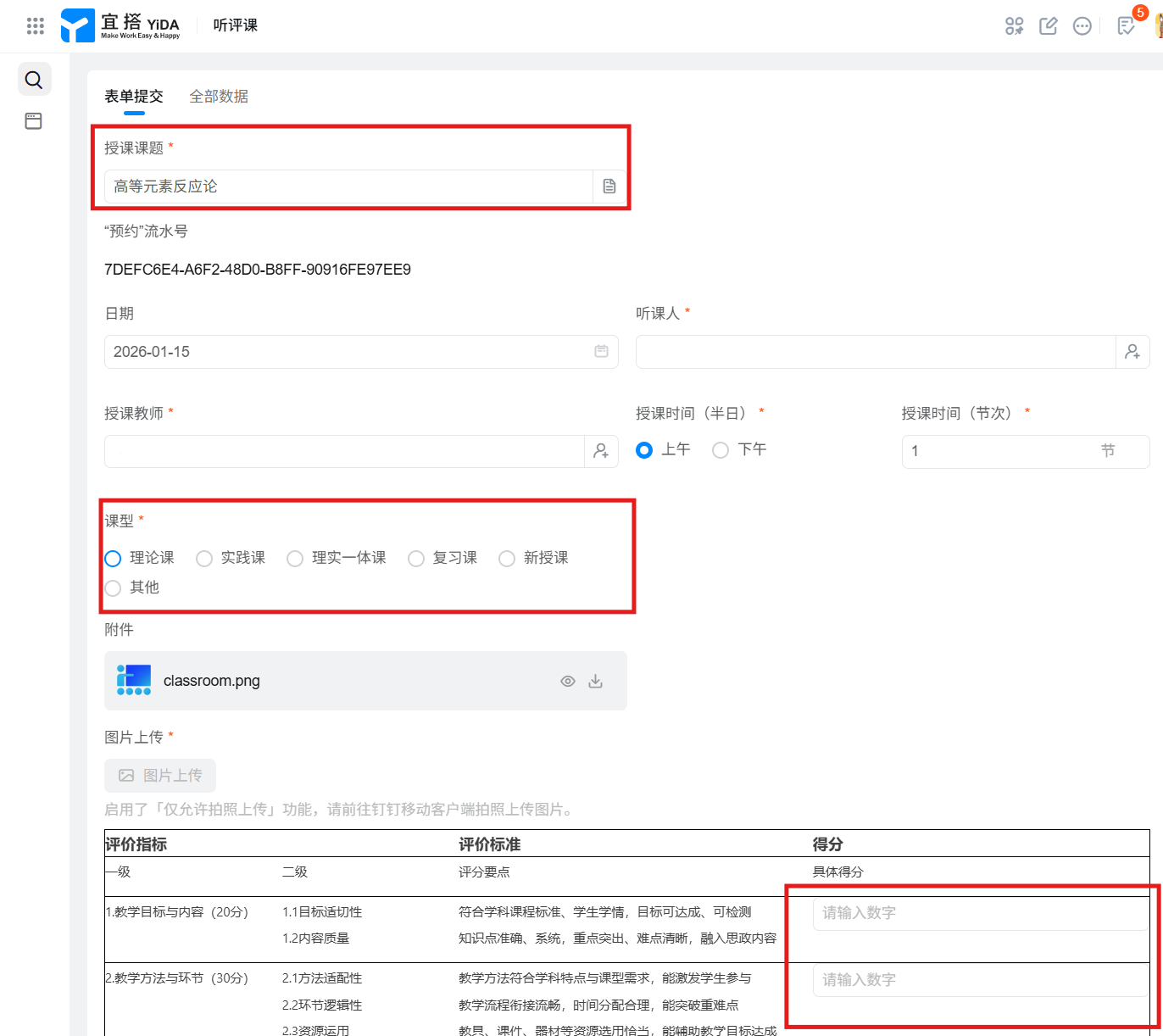 image-20260115100919956