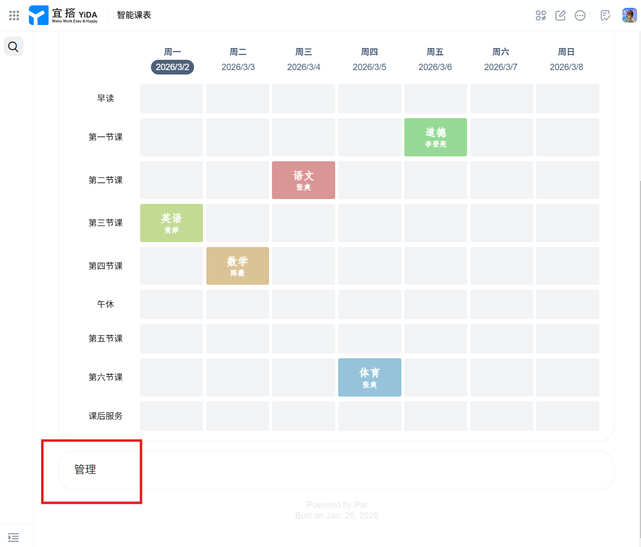 image-20260302161957234