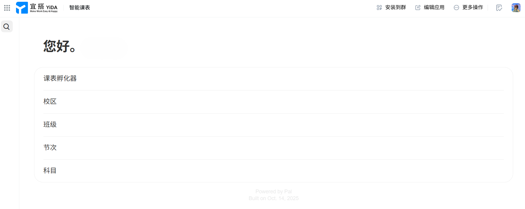 image-20260302162552678