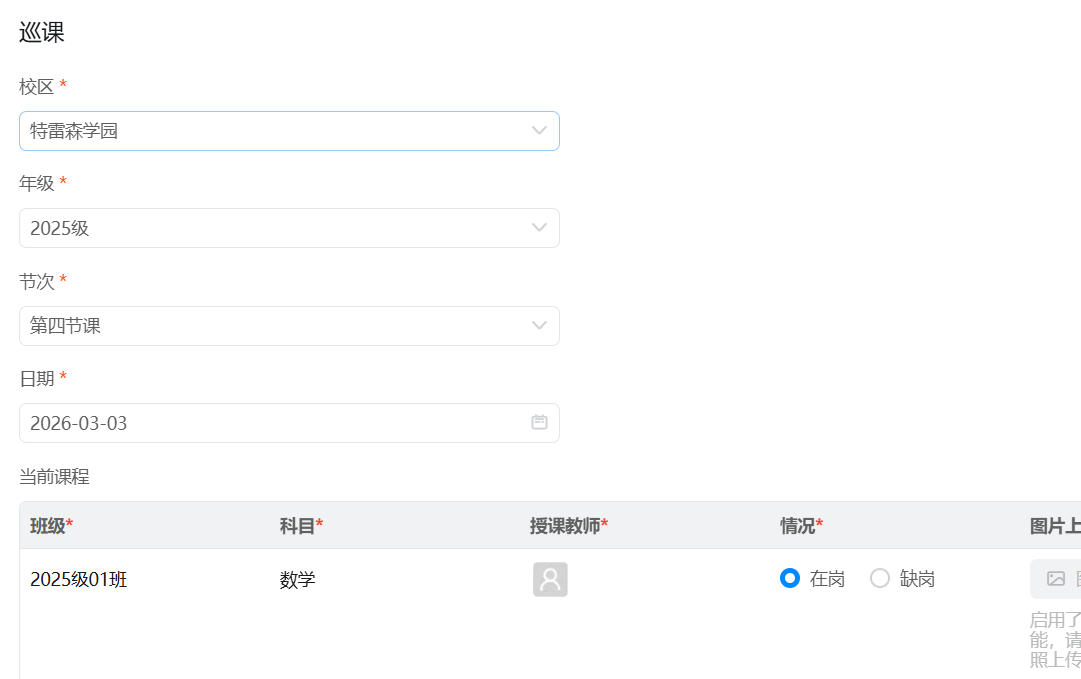 image-20260302163432143