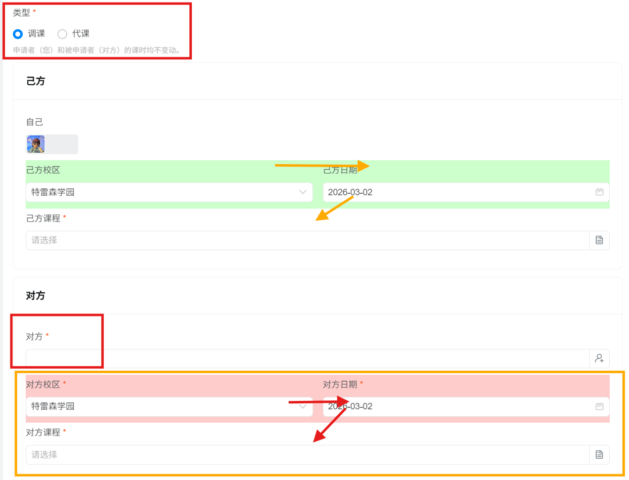 image-20260302164247512